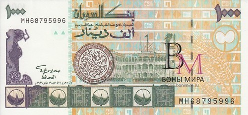 Судан 1000 динар