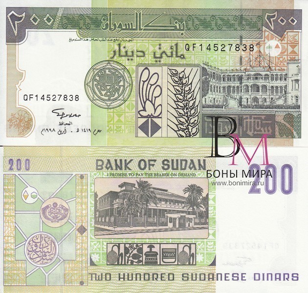 Судан Банкнота 200 динар 1998 UNC