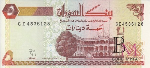 Судан Банкнота 5 динар 1993  UNC
