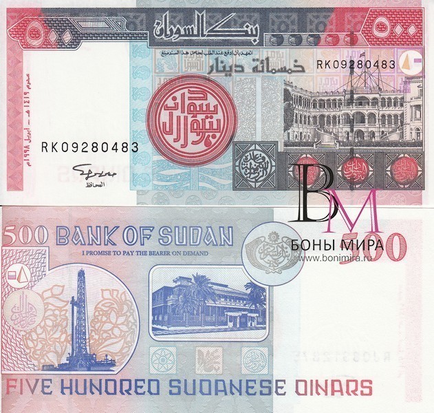 Судан Банкнота 500 динар 1998 UNC