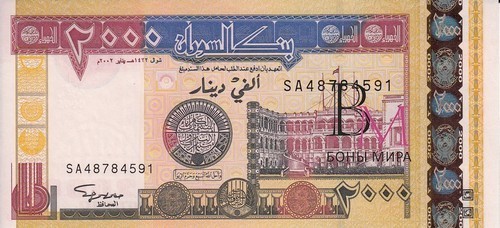 Судан Банкнота 5000 динаров 2002 UNC