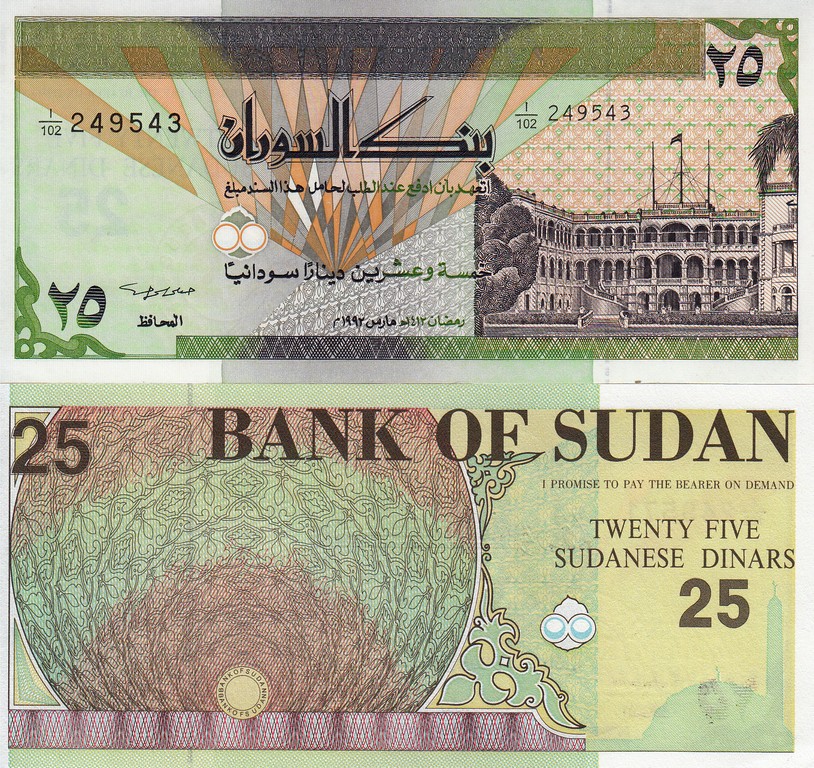 Судан Банкнота 25 динар 1992 UNC P53b