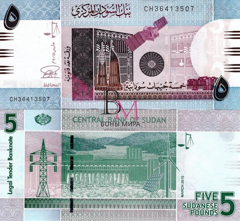 Судан Банкнота 5 фунта 2015 UNC 