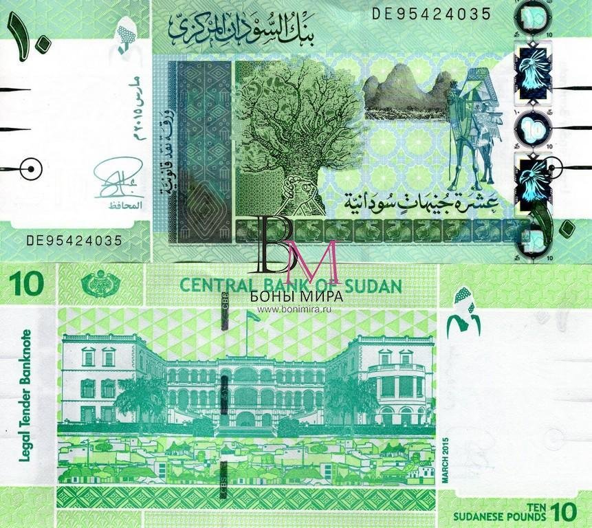 Судан Банкнота 10 фунта 2015 UNC