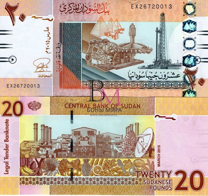 Судан Банкнота 20 фунта 2015 UNC 