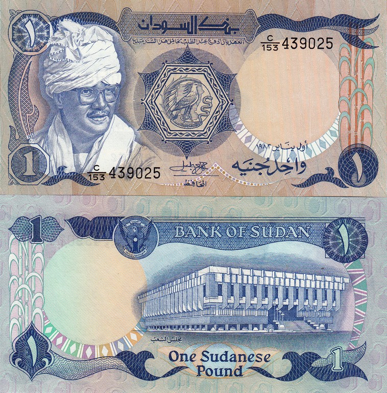 Судан Банкнота 1 фунт 1983 UNC