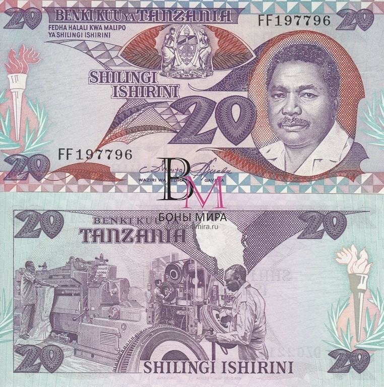 Танзания Банкнота  20 шиллингов 1987 UNC