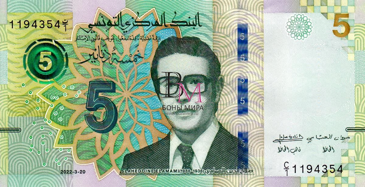 Тунис Банкнота 5 динар 2022 UNC P98