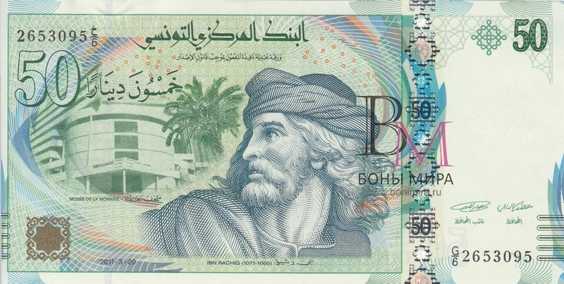 Тунис Банкнота 50 динар 2011 UNC