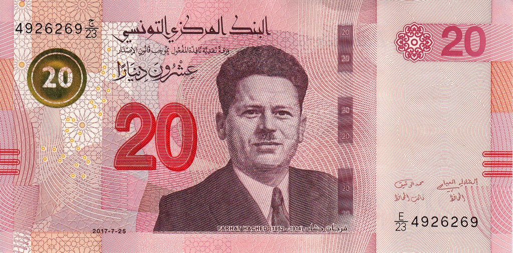 Тунис Банкнота 20 динар 2017 UNC