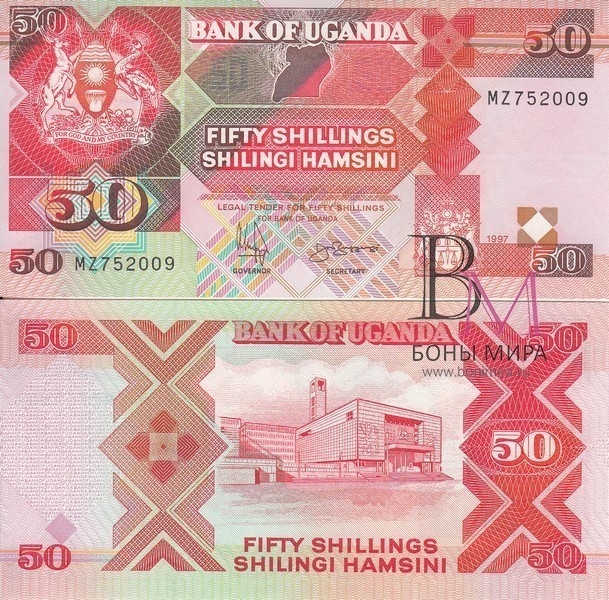 Уганда Банкнота 50 шиллингов 1997 UNC