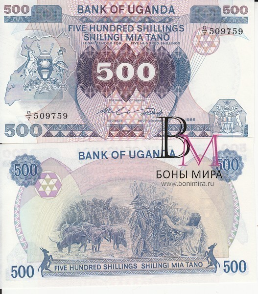 Уганда Банкнота 500 шиллингов 1986 aUNC