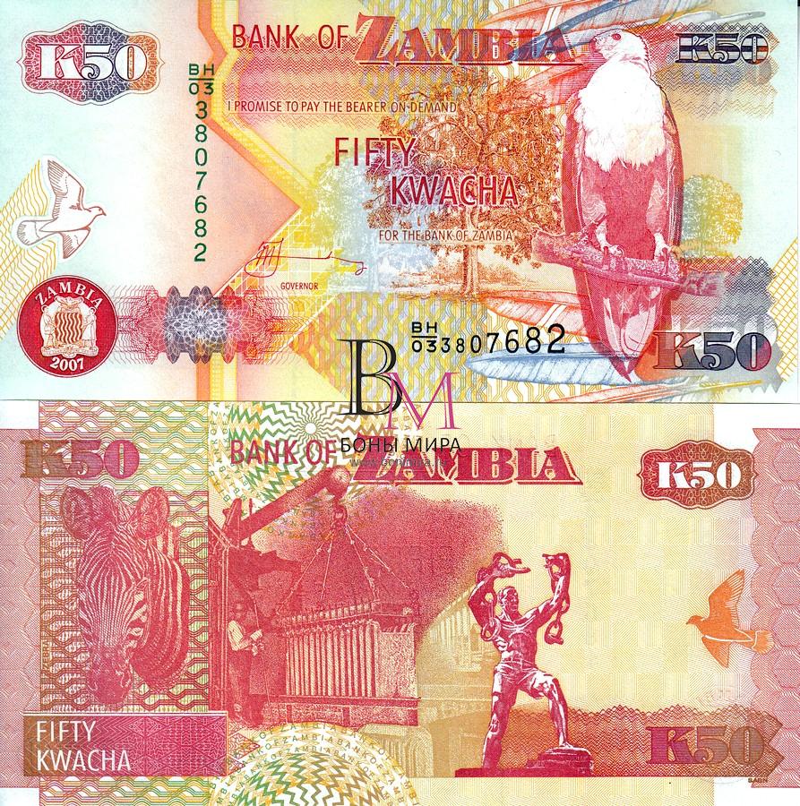 Замбия Банкнота 50 квач 2007  UNC