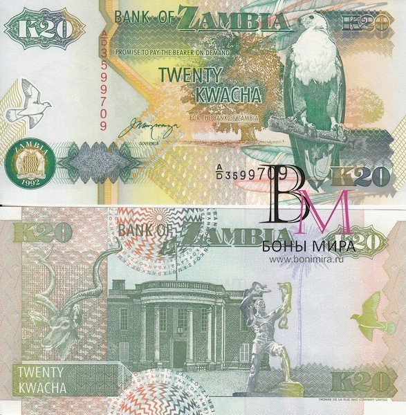 Замбия Банкнота 20 квач 1992 UNC