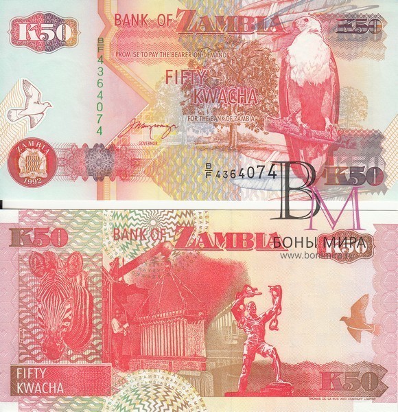Замбия Банкнота 50 квач 1992 UNC Год