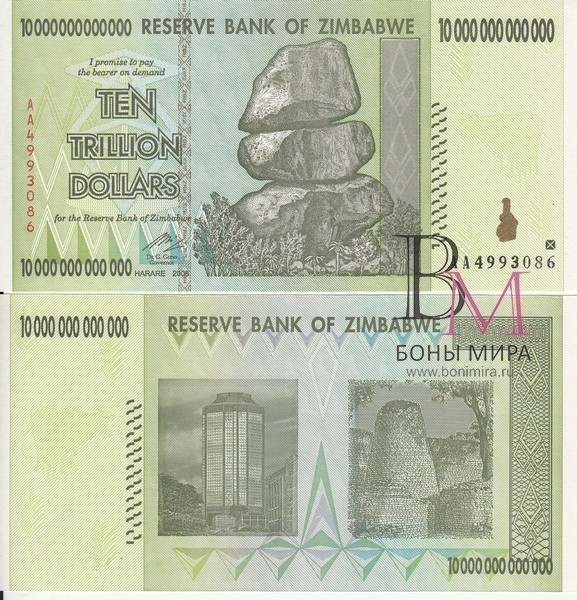 Зимбабве Банкнота 10.000.000.000.000 долларов 2008 UNC