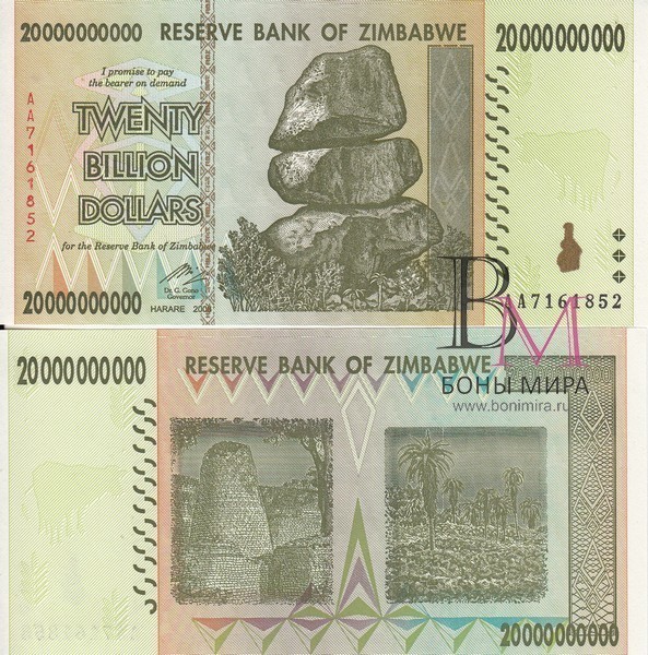 Зимбабве Банкнота 20 000 000 000 долларов 2008 UNC