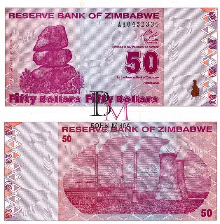 Зимбабве Банкнота 50 долларов 2009 UNC