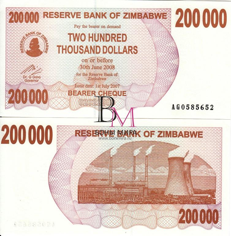 Зимбабве Банкнота 200000 долларов 2007 UNC