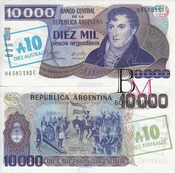 Аргентина Банкнота 10 000 песо 1985 UNC