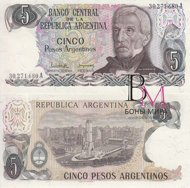 Аргентина Банкнота 5 песо 1983-84 UNC P312a(1)