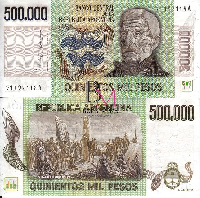 Аргентина Банкнота 500000 песо 1980 - 1983 UNC P309b