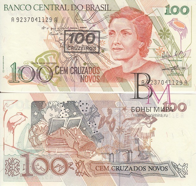 Бразилия Банкнота  100 новых крузадо 1989 UNC