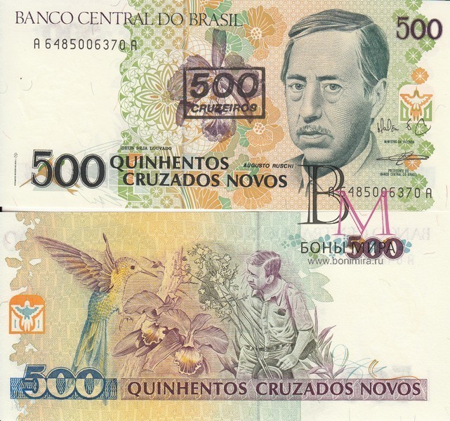 Бразилия Банкнота 500 крузадо 1990 UNC