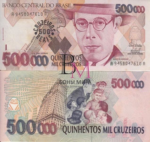 Бразилия Банкнота 500 крузейро 1993 на 500000 крузейро 1993 UNC
