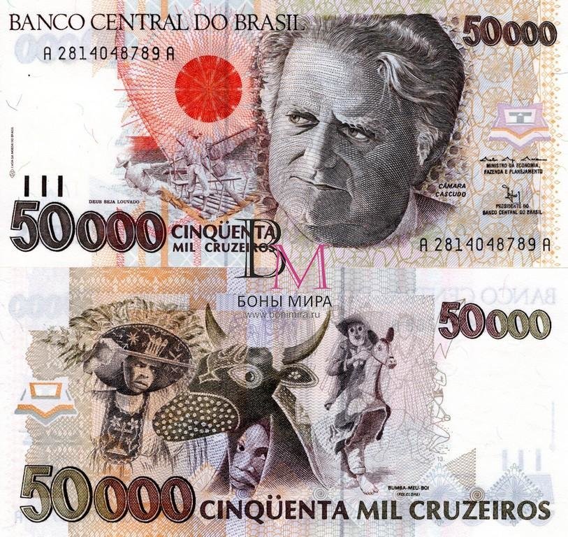 Бразилия Банкнота 50 000 крузейро 1992 UNC