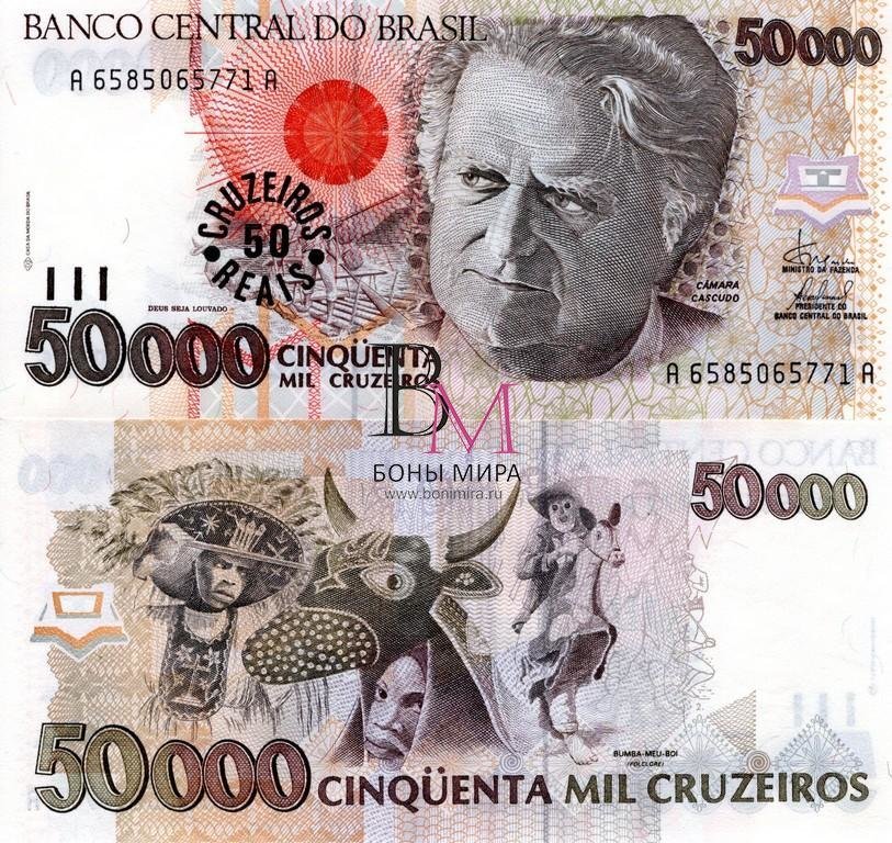 Бразилия Банкнота 50 реал на 50 000  крузейро 1993 UNC