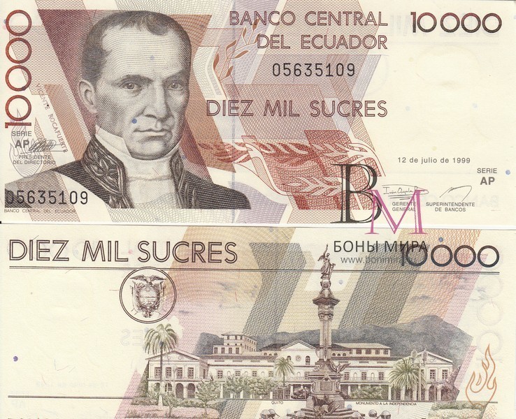 Эквадор Банкнота 10000 сукре 1991-99 UNC