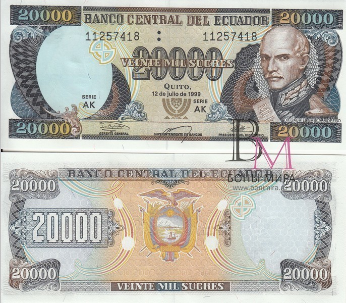 Эквадор Банкнота 20000 сукре 1991-99 UNC