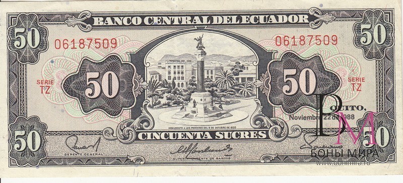 Эквадор Банкнота 50 сукре 1988 UNC