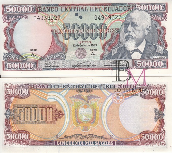 Эквадор Банкнота 50000 сукре 1999 UNC