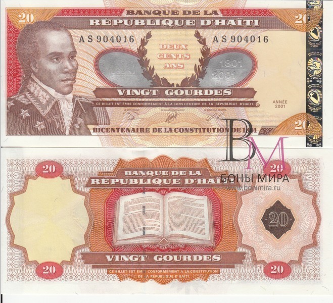 Гаити Банкнота 20 гурд 2001 полоса серебряная UNC