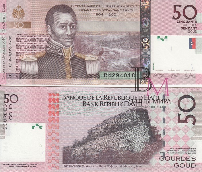 Гаити Банкнота 50 гурд 2013 UNC