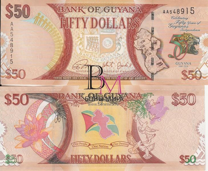 Гайана Банкнота 50 долларов 2016 UNC