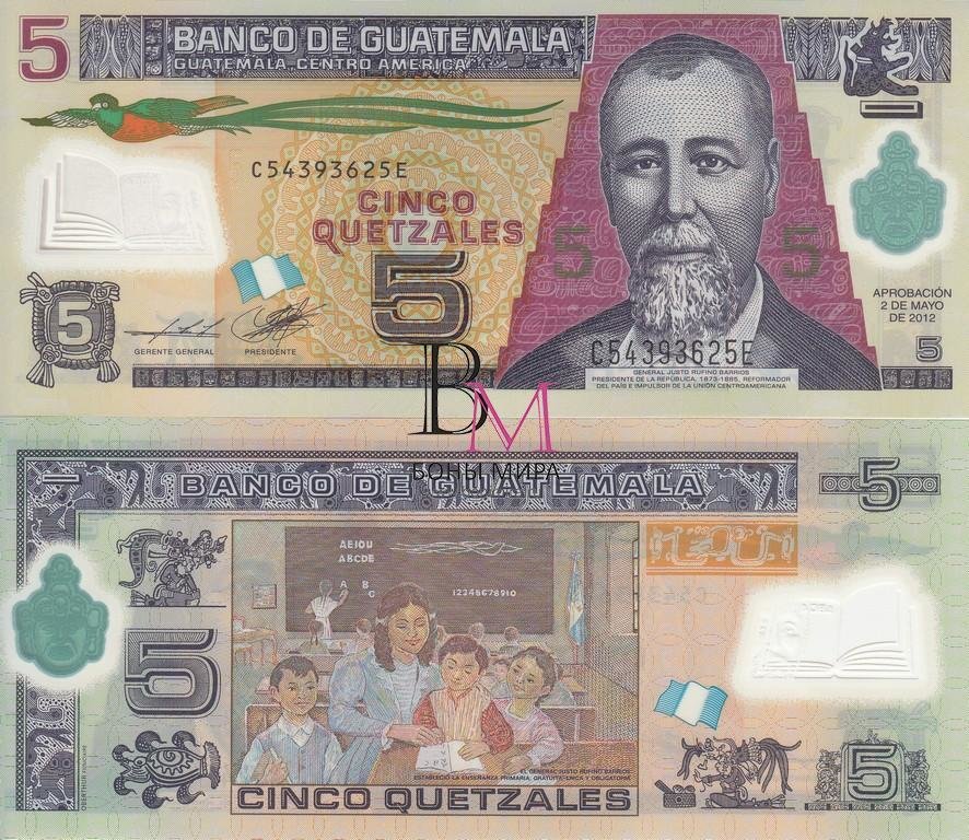 Гватемала Банкнота 5 кетсалей 2012 UNC пластик