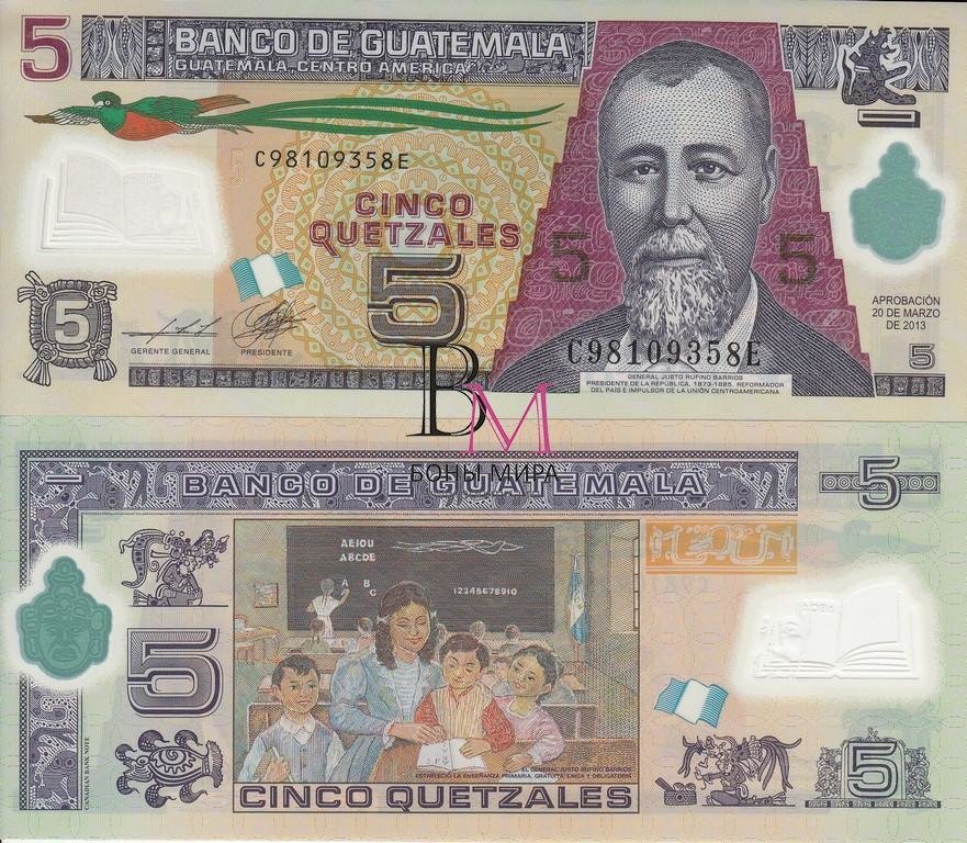 Гватемала Банкнота 5 кетсалей 2013 UNC пластик 