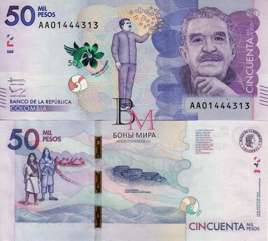 Колумбия Банкнота 50000 песо 2015(16) UNC Серия АА