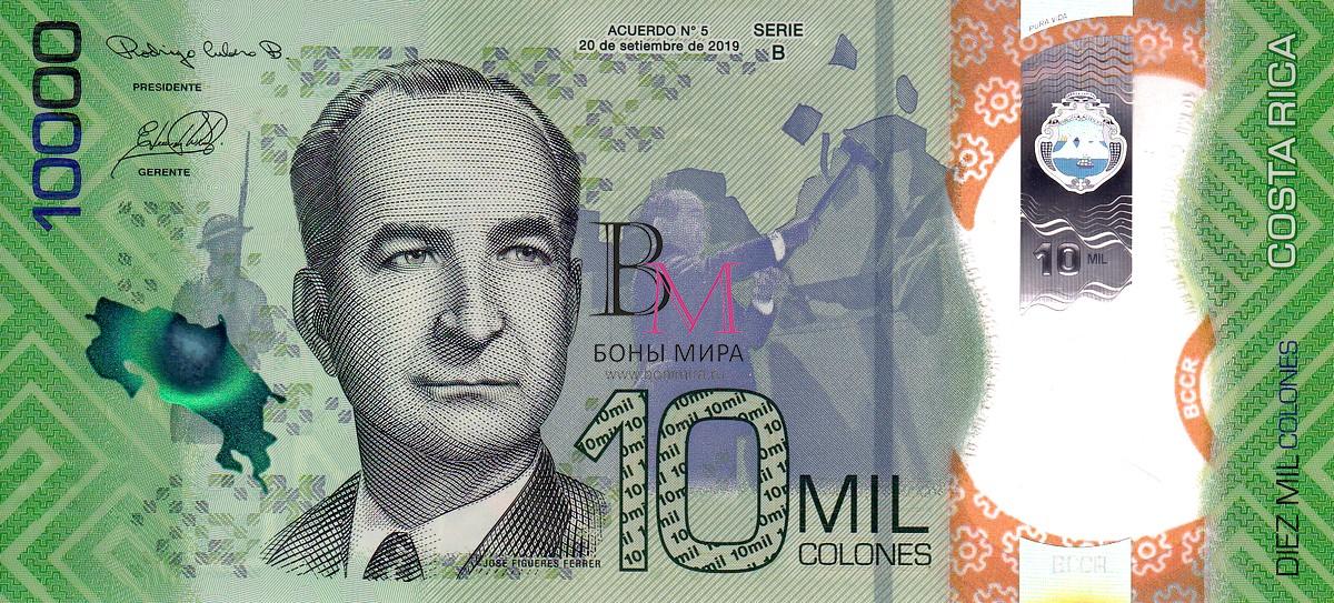 Коста Рика Банкнота 10000 колун 2019 UNC 
