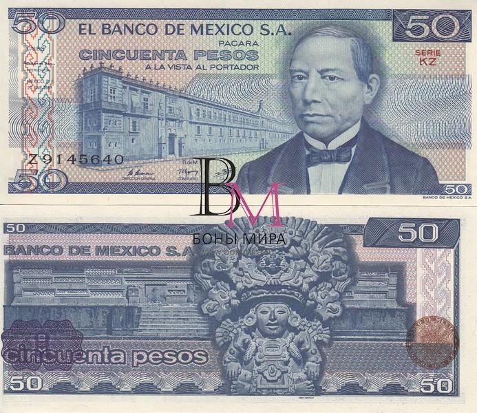 Мексика Банкнота 50 песо 1981 UNC Штамп Фиолетовый 