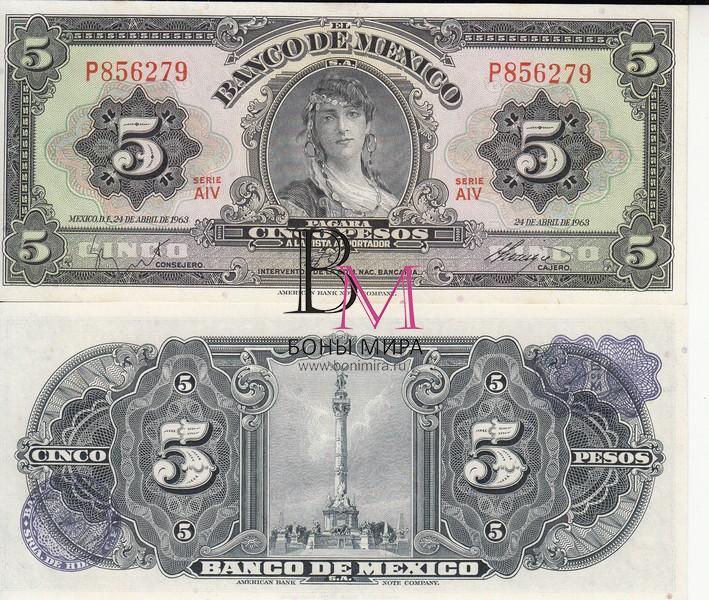 Мексика Банкнота 5 песо 1963 UNC Подпись 1