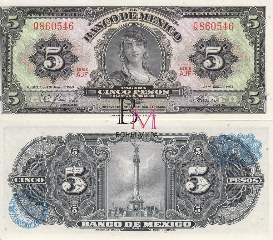 Мексика Банкнота 5 песо 1963 UNC Подпись 2