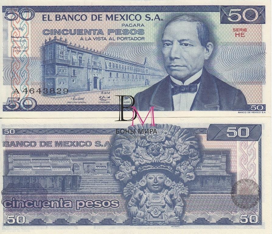 Мексика Банкнота 50 песо 1981 UNC Серия  LM KG JR JT HQ LJ