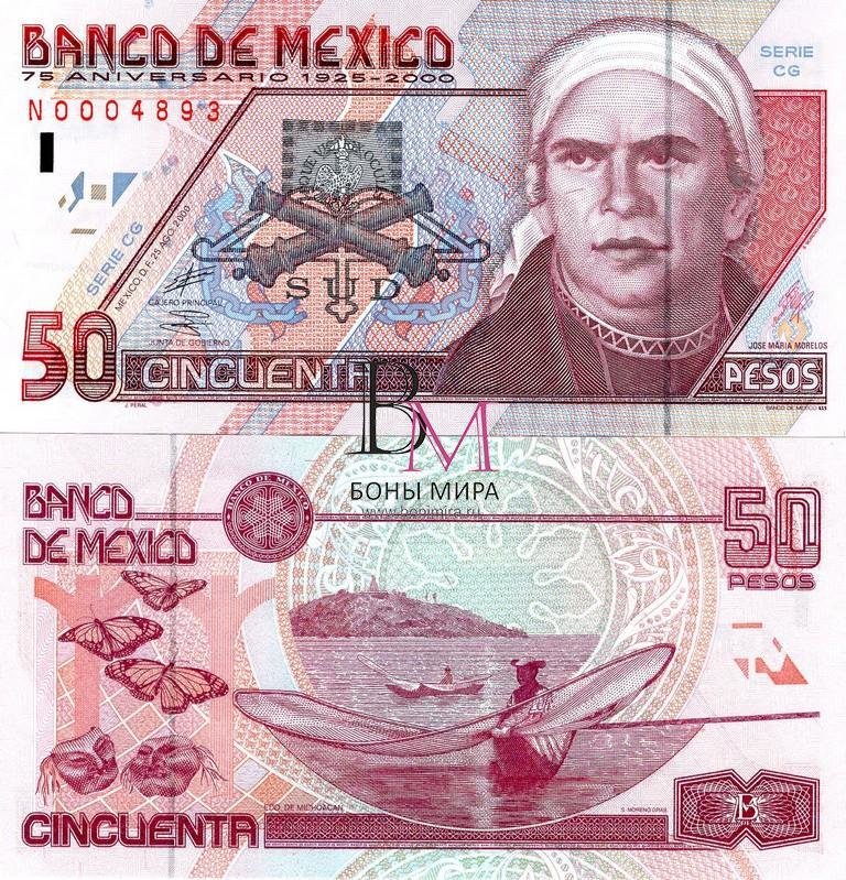 Мексика Банкнота 50 песо 2000 UNC Юбилейная и  75 лет Банку Мексики