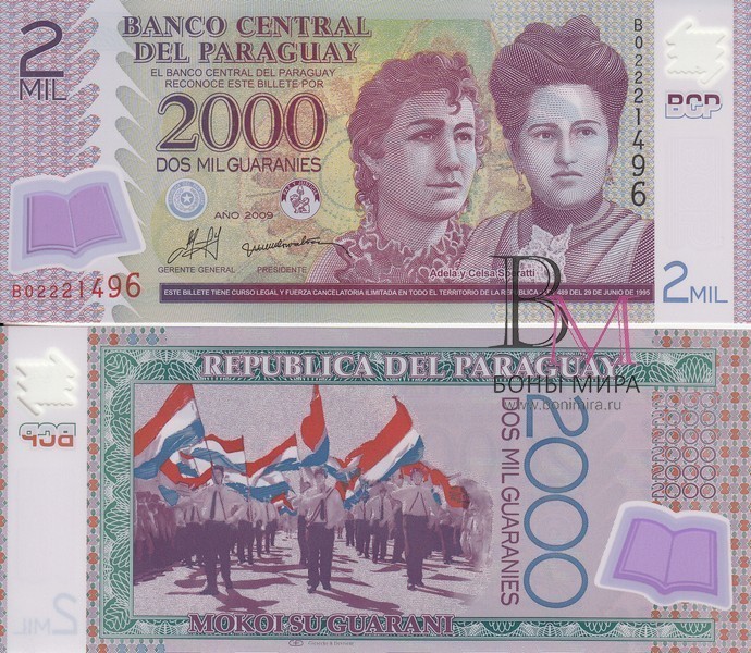 Парагвай Банкнота 2000 гуарани 2009 UNC пластиковая