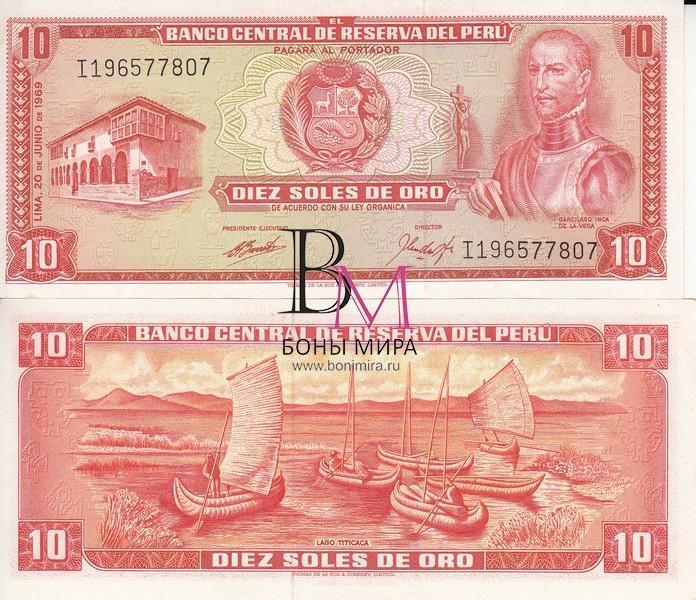 Перу Банкнота 10 солей 1969 UNC