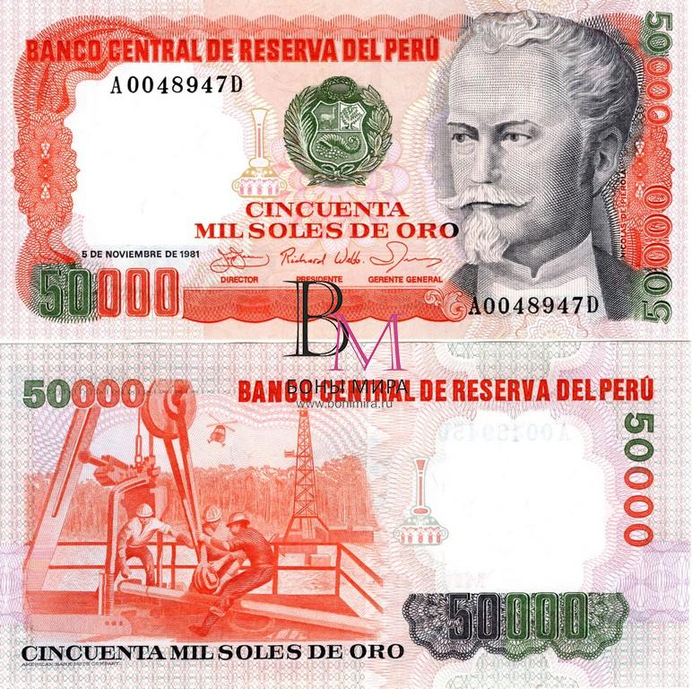 Перу Банкнота 50000 солей 1981  UNC P125a Год!